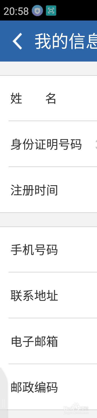 怎樣使用交管12123查詢機(jī)動(dòng)車信息？